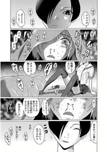 Page 189 of Ittsuuu vol.3 - preview thumbnail