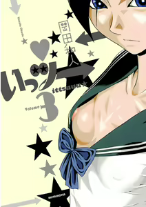 Page 3 of Ittsuuu vol.3 - preview thumbnail