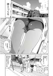 Page 51 of Ittsuuu vol.3 - preview thumbnail