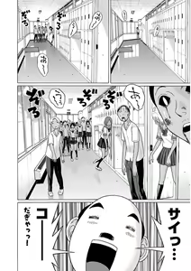 Page 56 of Ittsuuu vol.3 - preview thumbnail