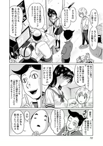 Page 74 of Ittsuuu vol.3 - preview thumbnail
