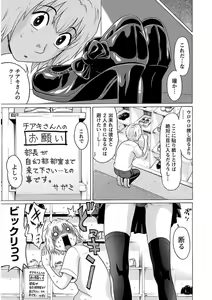 Page 77 of Ittsuuu vol.3 - preview thumbnail