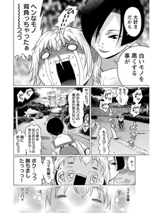 Page 88 of Ittsuuu vol.3 - preview thumbnail