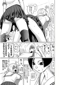Page 105 of Ittsuuu vol.4 - preview thumbnail