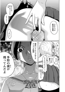 Page 107 of Ittsuuu vol.4 - preview thumbnail