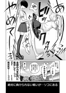 Page 108 of Ittsuuu vol.4 - preview thumbnail