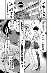 Page 109 of Ittsuuu vol.4 - preview thumbnail