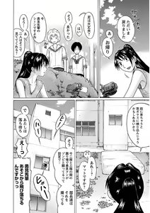 Page 114 of Ittsuuu vol.4 - preview thumbnail