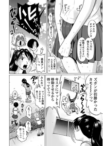 Page 118 of Ittsuuu vol.4 - preview thumbnail