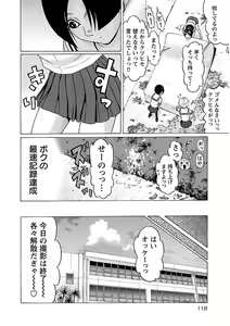 Page 120 of Ittsuuu vol.4 - preview thumbnail