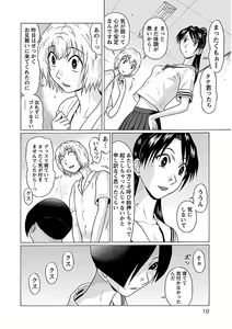 Page 12 of Ittsuuu vol.4 - preview thumbnail