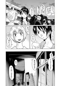 Page 121 of Ittsuuu vol.4 - preview thumbnail