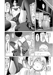 Page 124 of Ittsuuu vol.4 - preview thumbnail