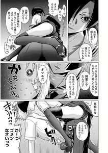 Page 125 of Ittsuuu vol.4 - preview thumbnail