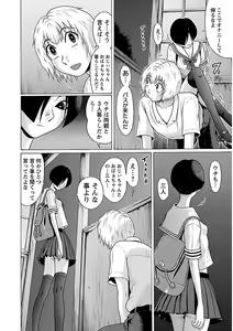 Page 126 of Ittsuuu vol.4 - preview thumbnail