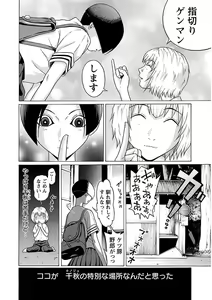 Page 128 of Ittsuuu vol.4 - preview thumbnail