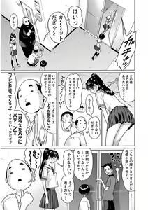 Page 133 of Ittsuuu vol.4 - preview thumbnail