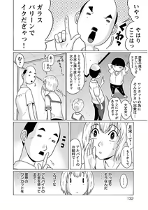 Page 134 of Ittsuuu vol.4 - preview thumbnail