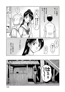 Page 135 of Ittsuuu vol.4 - preview thumbnail