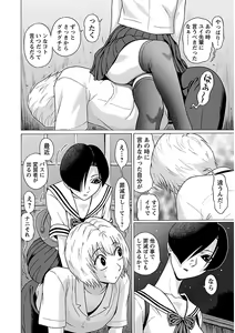 Page 136 of Ittsuuu vol.4 - preview thumbnail