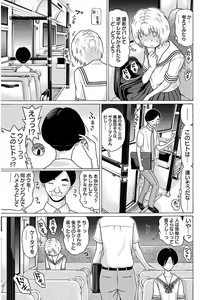 Page 139 of Ittsuuu vol.4 - preview thumbnail