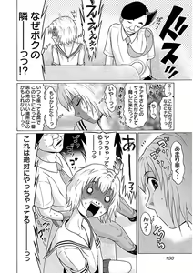 Page 140 of Ittsuuu vol.4 - preview thumbnail