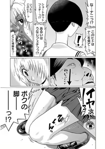 Page 141 of Ittsuuu vol.4 - preview thumbnail