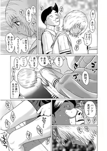 Page 143 of Ittsuuu vol.4 - preview thumbnail