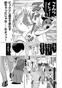 Page 145 of Ittsuuu vol.4 - preview thumbnail