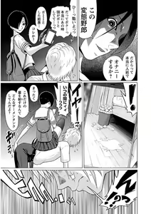 Page 15 of Ittsuuu vol.4 - preview thumbnail