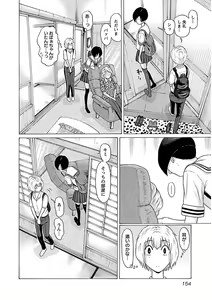 Page 156 of Ittsuuu vol.4 - preview thumbnail