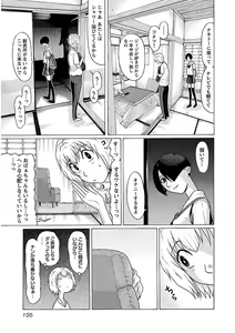 Page 157 of Ittsuuu vol.4 - preview thumbnail