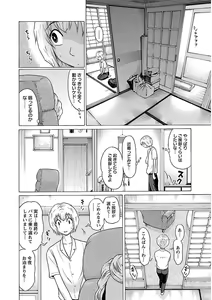 Page 158 of Ittsuuu vol.4 - preview thumbnail