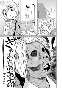 Page 159 of Ittsuuu vol.4 - preview thumbnail