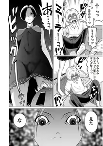 Page 160 of Ittsuuu vol.4 - preview thumbnail