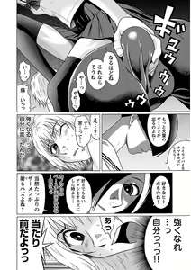 Page 16 of Ittsuuu vol.4 - preview thumbnail