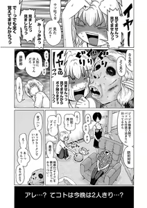Page 161 of Ittsuuu vol.4 - preview thumbnail