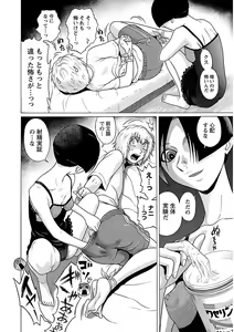 Page 164 of Ittsuuu vol.4 - preview thumbnail
