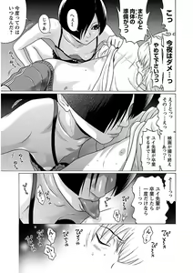 Page 165 of Ittsuuu vol.4 - preview thumbnail