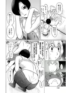 Page 170 of Ittsuuu vol.4 - preview thumbnail