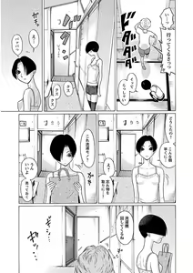 Page 171 of Ittsuuu vol.4 - preview thumbnail