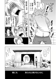 Page 172 of Ittsuuu vol.4 - preview thumbnail