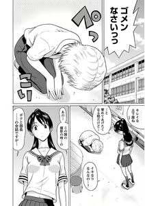 Page 174 of Ittsuuu vol.4 - preview thumbnail