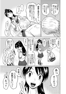 Page 175 of Ittsuuu vol.4 - preview thumbnail