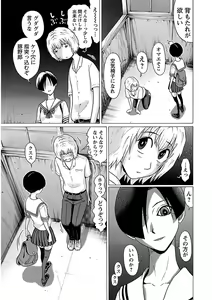Page 177 of Ittsuuu vol.4 - preview thumbnail