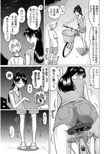 Page 181 of Ittsuuu vol.4 - preview thumbnail
