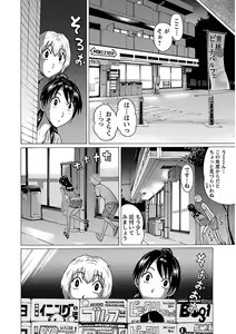 Page 184 of Ittsuuu vol.4 - preview thumbnail