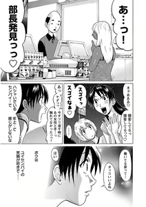 Page 185 of Ittsuuu vol.4 - preview thumbnail