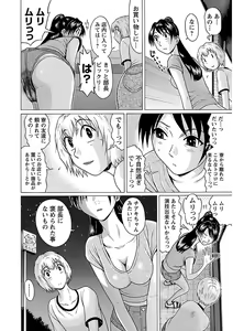 Page 186 of Ittsuuu vol.4 - preview thumbnail