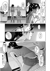 Page 187 of Ittsuuu vol.4 - preview thumbnail